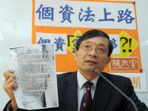 開戶個資恐全露 金管會將檢視