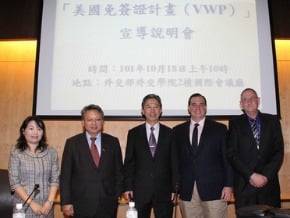免美簽 AIT：線上申請簡便