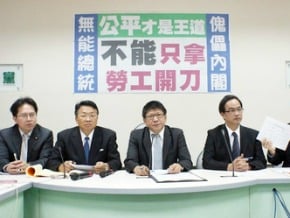 勞保虧損 綠促安心條款