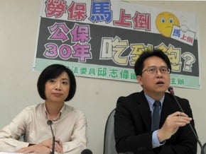 公保30年免健保費 擬修法刪