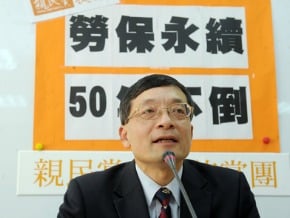 親民黨團籲通盤檢討社會保險