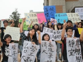 大學社團串連 抗議學雜費調漲