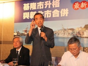 民調：7成基隆人想與新北合併