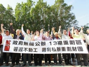 重劃延宕地主怨 中市：速開標