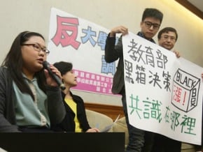 大專學雜費 民間團體反對調漲