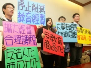 大專學雜費 師生團體抗漲