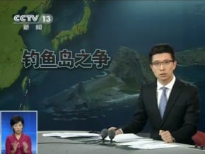 日方稱中國公務船連續17天現身釣魚島周邊海域