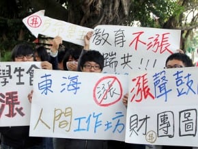 反學費調整方案 學生教部抗議