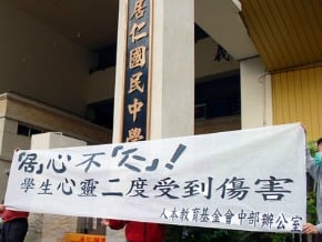 不適任師 人本要求立即停聘