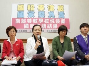 特教性侵案 立委籲落實求償