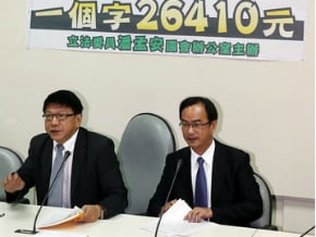 立委指浪費 經建會：成果豐富
