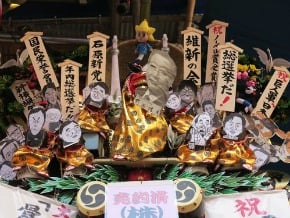日酉市節 推政治人物熊手