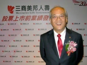 三商壽上市 估12月中掛牌