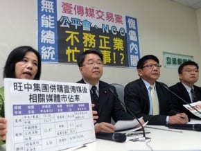 壹傳媒交易 綠籲政府積極任事