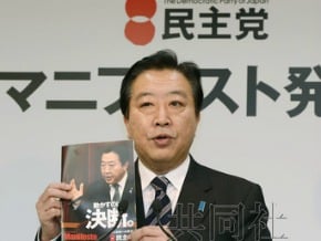 野田佳彥稱日美同盟是日本外交基軸 絕不動搖