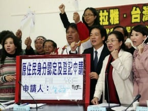 賴清德推西拉雅族正名運動