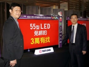 大同55吋LED電視3萬有找