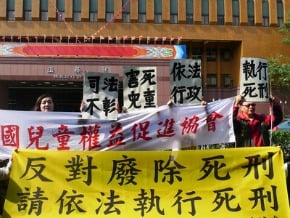 民團嗆法務部 促速執行死刑