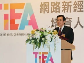 總統：成立網商產業協會是時機