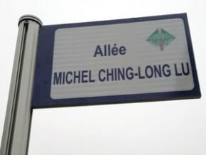呂慶龍獲肯定 法街道以他為名