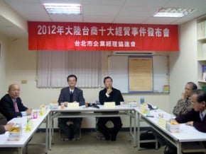 兩岸十大經貿事　貨幣清算居首