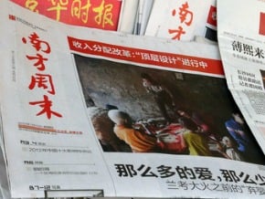 南周正常出刊 提及黨管媒體