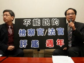淘汰法官檢察官 民團籲修法