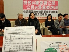 公視董事審查 民團盼速完成