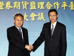 兩岸證券開放 郭樹清正面回應