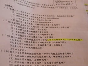 反毒學習單 題目竟問拉K方式