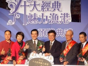 馬總統籲春節多到漁港觀光