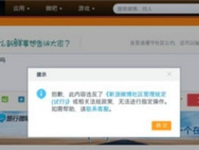 李開復有信心 網友會改變中國