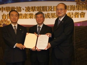凌群與日東海集團合資攻雲端