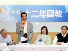 十二年國教 學者建議分段實施