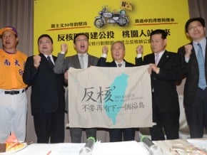 黃主文籌組行動聯盟 宣揚反核
