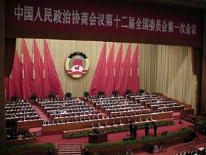中國正式進入兩會時間 政協開幕