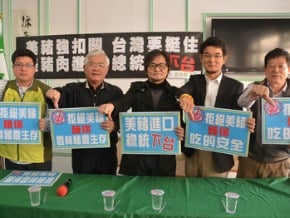 拒瘦肉精美豬 豬農抗爭到底