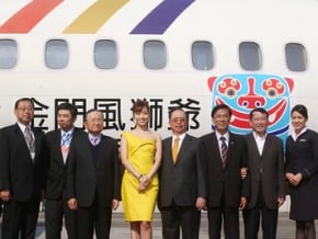 台開金門免稅街配復航彩繪機