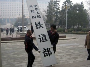 鐵道部摘牌 陸媒指改革路仍長