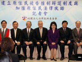 保障原民訴訟權 法扶提供律師