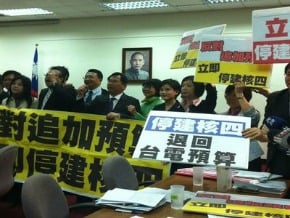 綠委突襲 台電核四預算遭退回<br />藍黨團：不承認