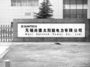 太陽能巨擘無錫尚德 破?重組<br />陸光伏業或再陷冰凍期