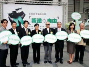 言論自由日 綠6縣市響應