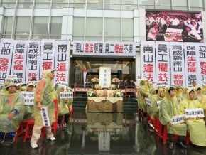 南山工會抗議解雇業務員