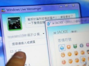 MSN正式關閉　微軟：可在大陸復活