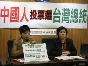 立院將審議陸配身分年限 台聯：不排除癱瘓議事