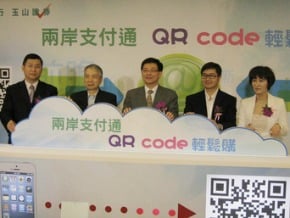 玉山銀強打兩岸行動支付