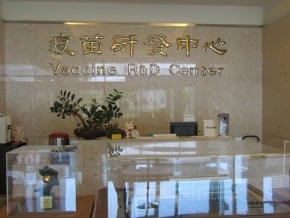 台若傳疫情 國衛院：疫苗OK