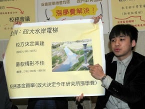學費調整草案 親師生都有意見