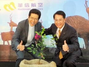 華信慢遊台東 部分收入捐公益